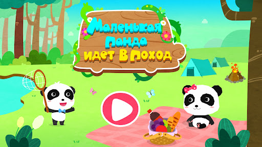 Поход с маленькой пандой screenshot 6