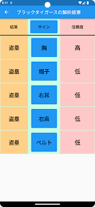 山崎くん21-野球のサイン解読アプリ-