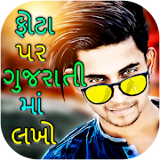 Phota Par Gujarati ma Lakho : Write Gujarati Text