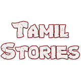 Tamil Stories - Siru kathaigal icon