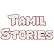 Tamil Stories - Siru kathaigal