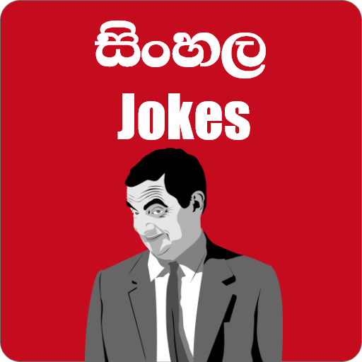 සිංහල Jokes (Sinhala Jokes)  Icon
