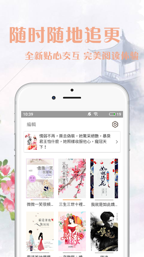 书虫阅读 Screen 3