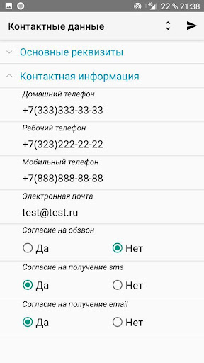 Инфоклиника.Анкета Screen 2