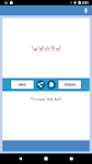 screenshot of Urdu - Persian Translator