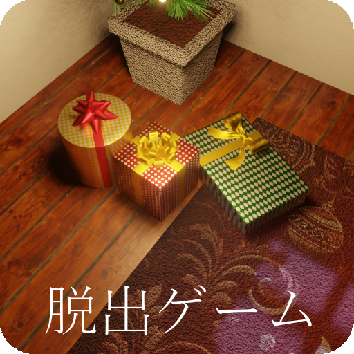脱出ゲーム クリスマス・イルミネーション icon