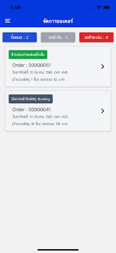 SMART POST Screen 2