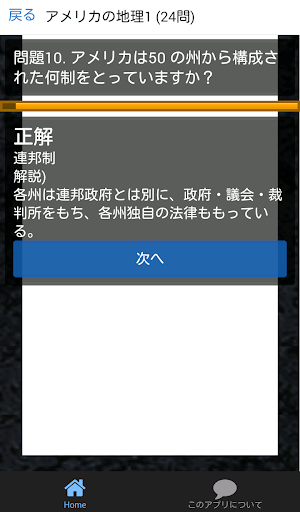 Download 中学 地理 2 フラッシュ暗記 高校入試 定期テスト対策 Free For Android 中学 地理 2 フラッシュ暗記 高校入試 定期テスト対策 Apk Download Steprimo Com