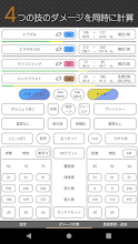 Vs 剣盾 Swsh ダメージ計算機 Google Play のアプリ