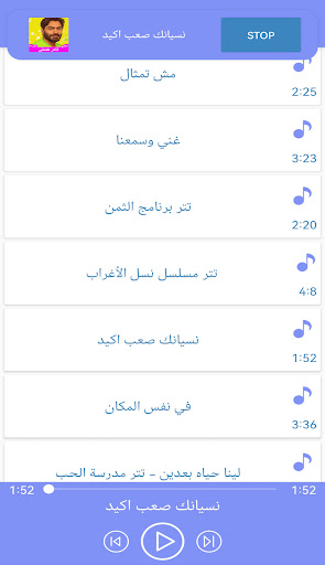 جميع أغاني تامر حسني بدون نت Screen 3