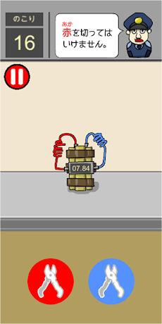 爆弾ストッパー！-脳トレ爆弾処理ゲームのおすすめ画像2