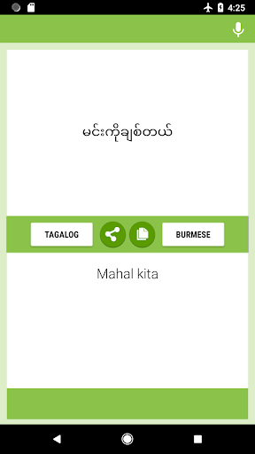 Tagalog-Burmese Translator Screen 2