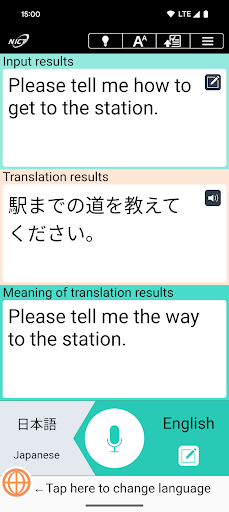 Screenshot of VoiceTra(Voice Translator)
