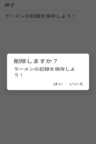 麺魔大王 Screen 3