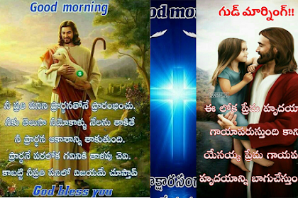 good morning christian quotes in telugu