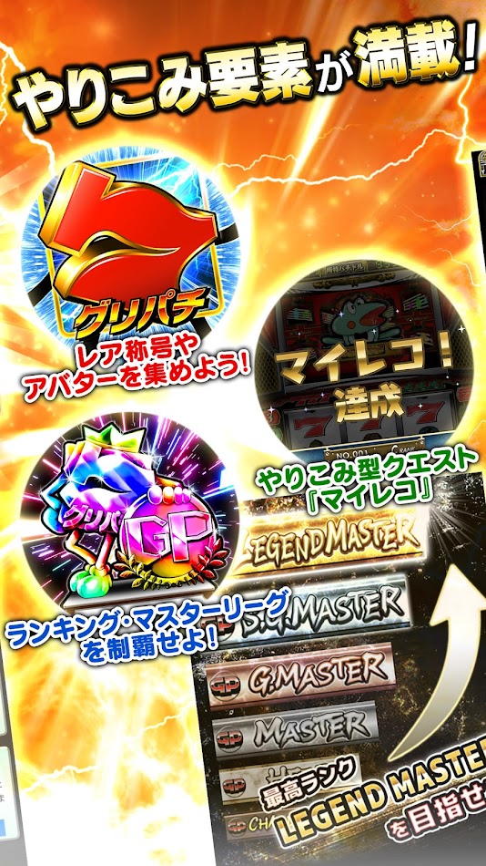 #5. [グリパチ]秘宝伝 (Android) 由: CommSeed Corporation