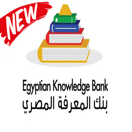 Lae alla بنك المعرفة المصري  والتعليم عن بعد اونلاين 2021 APK