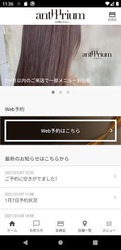 Android application 新潟市東区の大人サロンアンスリウム screenshort