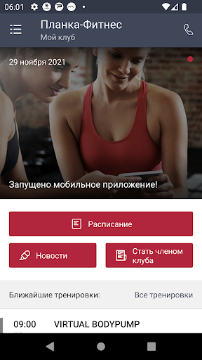 plankafitness Screen 2