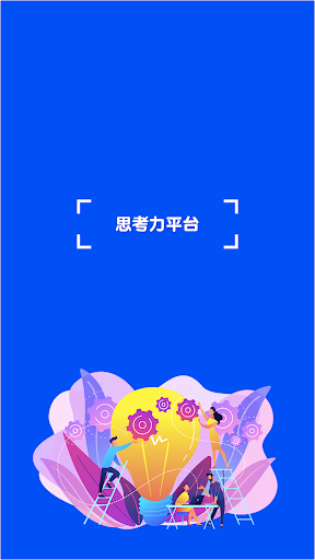 Android application Assessing Creativity screenshort