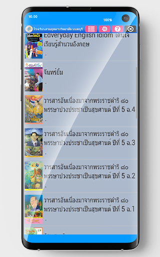 SKN eBook Screen 2