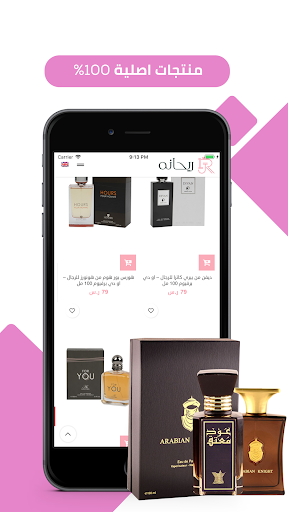 ريحانه Screen 2