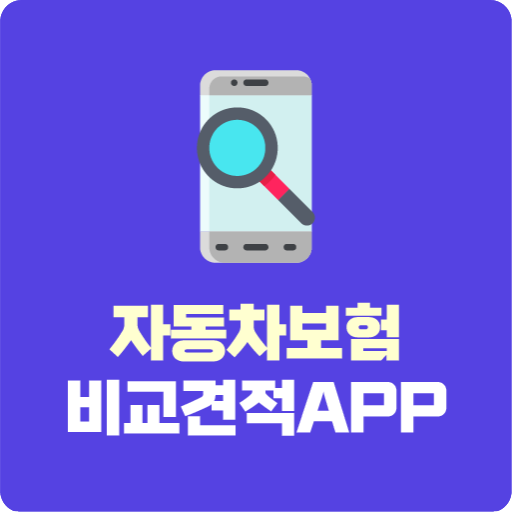 자동차보험 중고차 kb 현대 다이렉트자동차보험 차보험 logo