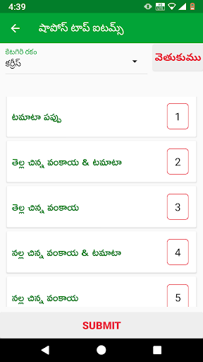 Android application SHO Delivery screenshort