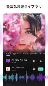 歌詞動画編集アプリ、写真と音楽のエディター：inMelo