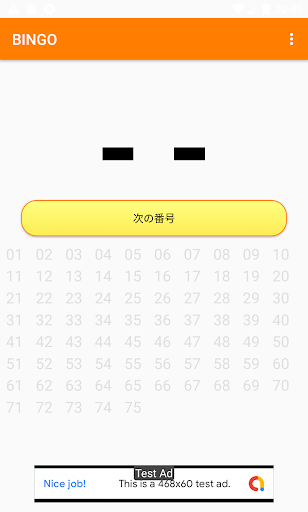 Android application BINGOマシーン <改> screenshort