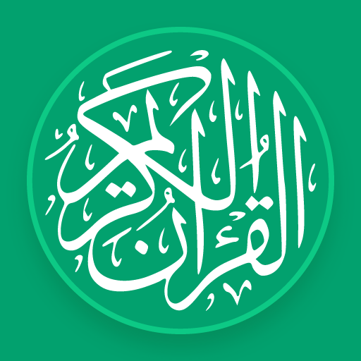 الشامل: قران ,صلاة ,اذان,اذكار logo