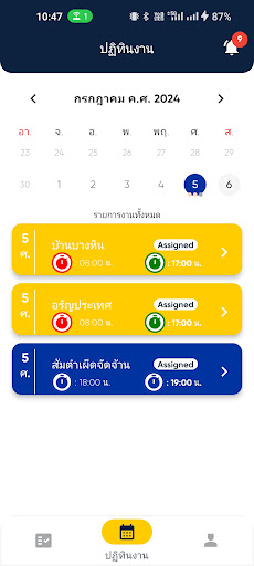 PowerTrack WF Screenshot 2 - AppWisp.com