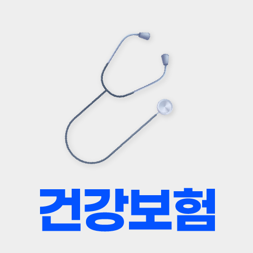 간편 건강보험 비교 - 암, 종합, 어린이, 유병자 logo