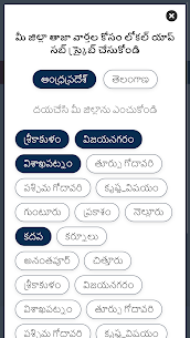 AP Telangana App v1.0.27 APK (Premium Unlocked) Free For Android 2