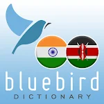 Cover Image of ดาวน์โหลด Hindi - Swahili Dictionary  APK