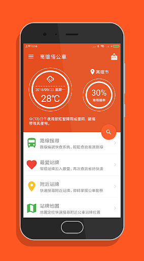 Android application 高雄搭公車 - 公車即時動態時刻表查詢 screenshort