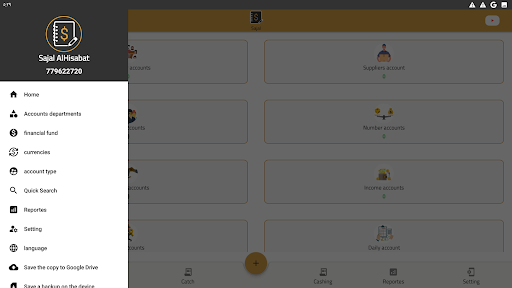 SajalAlhisabat Screenshot