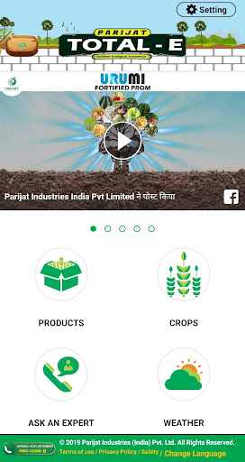 Parijat Kisan Screen 2