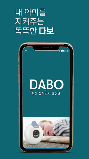 Android application DABO screenshort