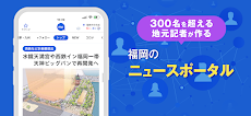 西日本新聞me 福岡のニュース・イベント・生活情報アプリのおすすめ画像1