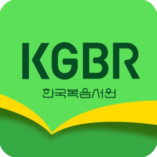 한국복음서원 logo