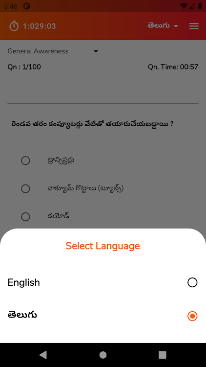 Competitive Exams Library - 1.0.4 - (Android)