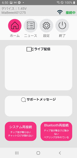 LoveTip PRO Screen 2