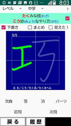 漢字の学習のおすすめ画像2