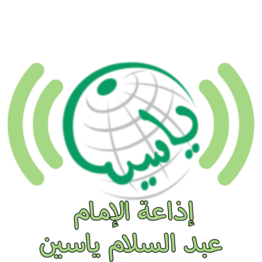 إذاعة القرآن الكريم Download on Windows