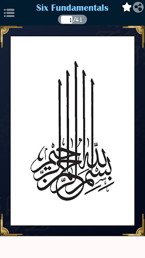 Android application 6 Fundamentals of Islam in Eng screenshort