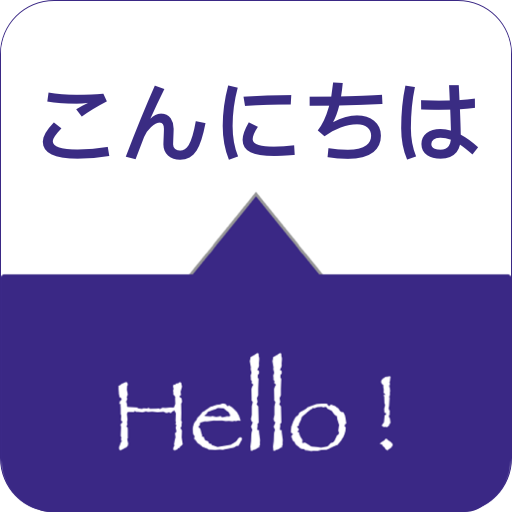 SPEAK JAPANESE - Learn Japanes  Icon