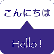 SPEAK JAPANESE - Learn Japanese