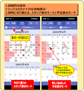 シンプルなカレンダー 予定表 Apps On Google Play