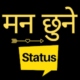 Nepali Status, Quote & Shayari icon